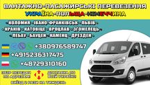 Пасажирські перевезення до Польщі та Німеччини.