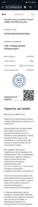 Jimmy H10 pro Hercules