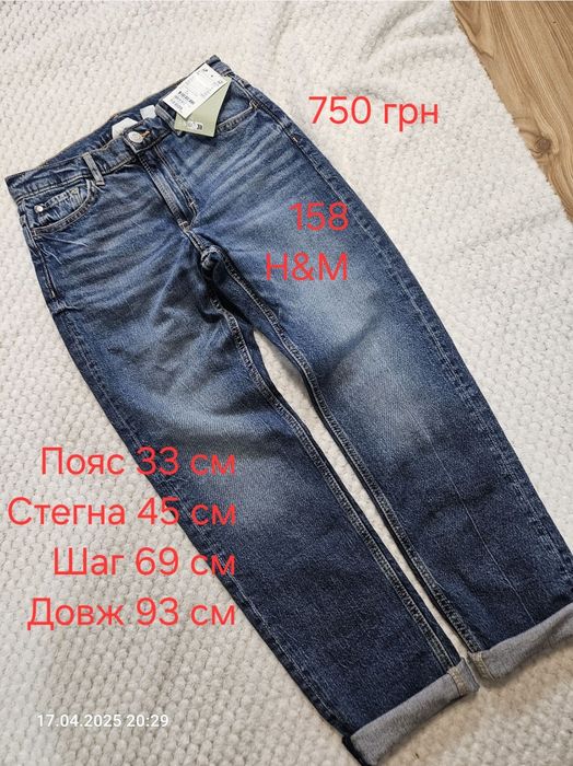 Джинсы Next/ H&M 134,140,146,158 см хлопчик