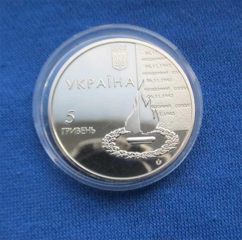 Монети України Монеты Украины Визволення Києва