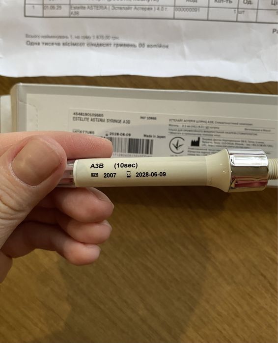 Эстелайт Астерия стоматологический композит