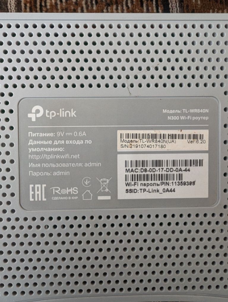 TP-Link N300 wi-fi роутер
