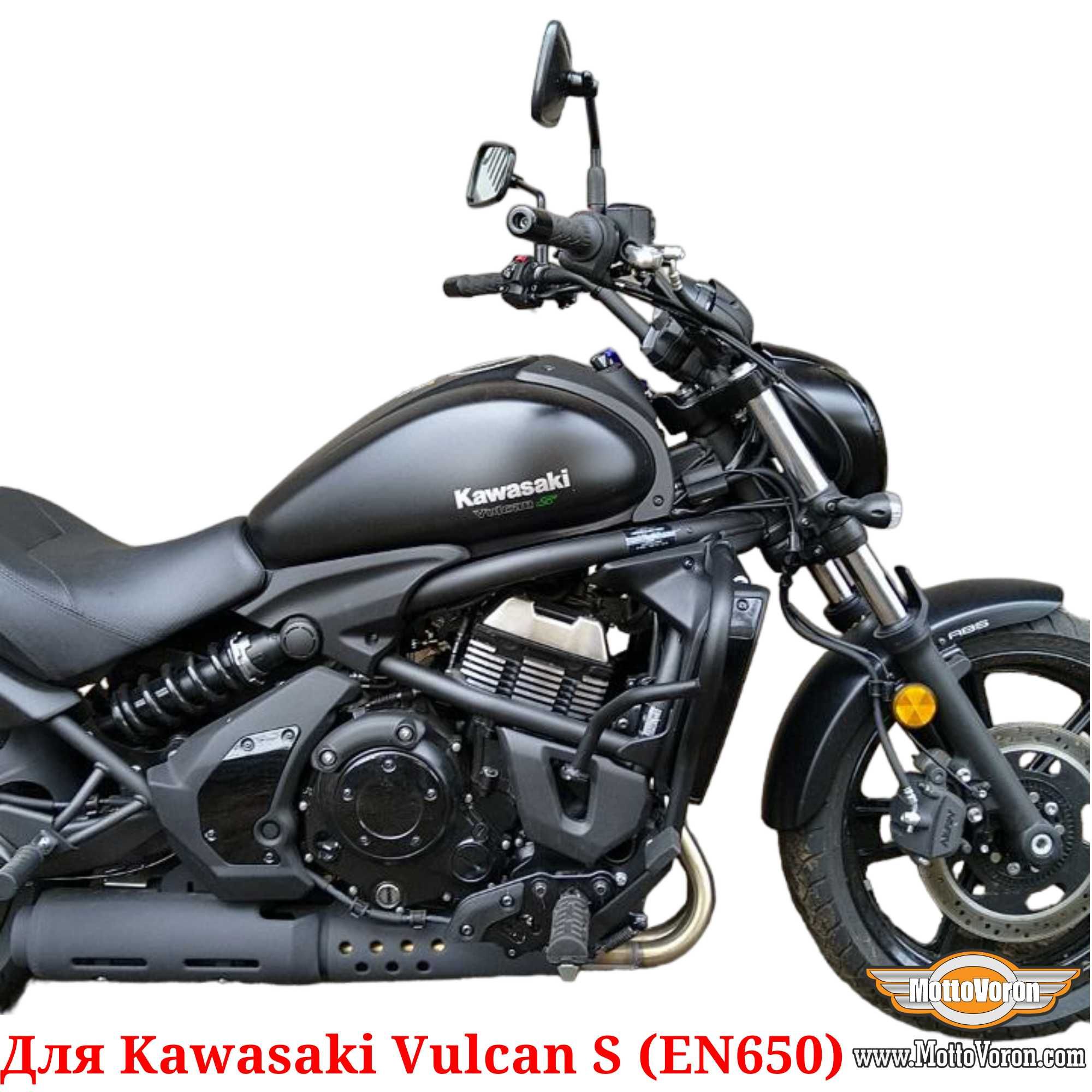 Дуги для Kawasaki Vulcan S клетка защита Vulcan S 650 обвес EN650S