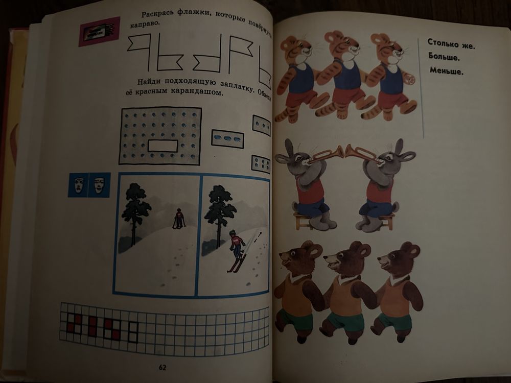 Математика для детей 5-6 лет Книга по математике Развивающее пособие
