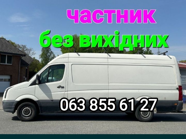 Частник Перевізник Перевозка Приватний Грузоперевозки Грузове таксі