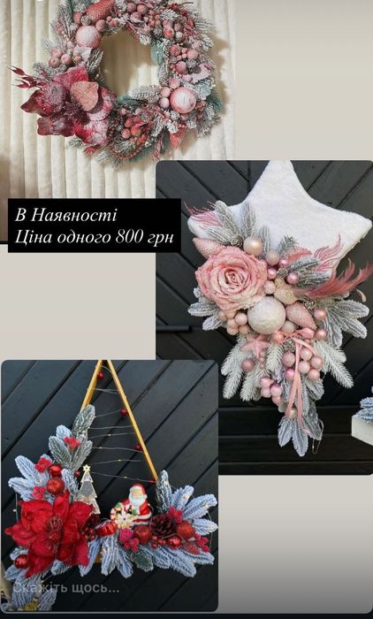 Віночки рожевий червоний і ялиночка декор