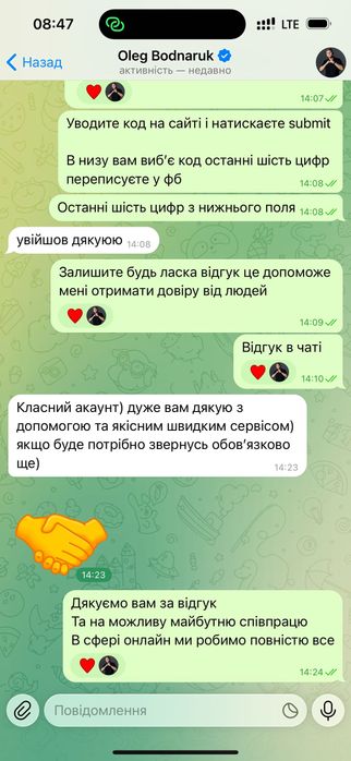 Допомагаємо з розблокуванням акаунтів ТікТок всього за дві години