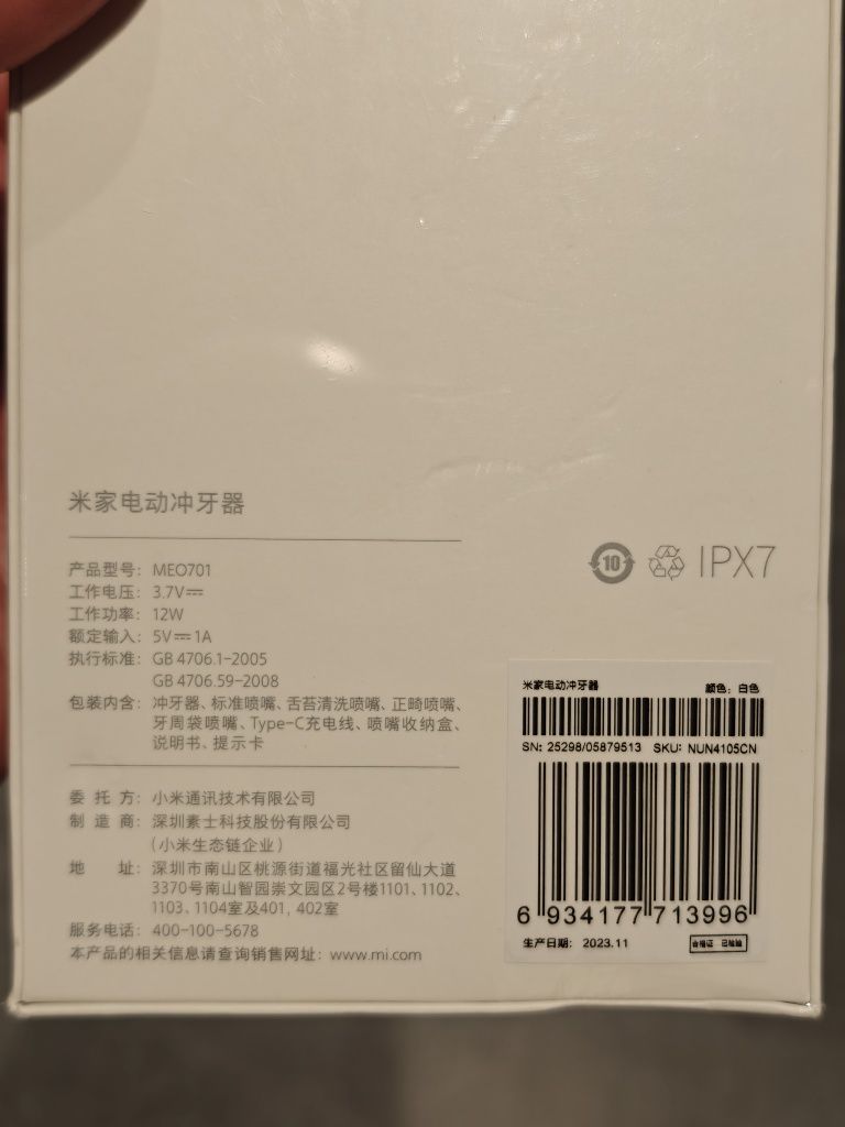 Іригатор Xiaomi MiJia Oral Irrigator White MEO701