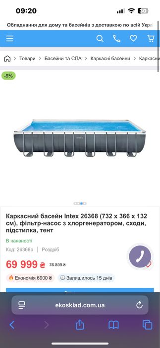Каркасний басейн, новий, запакований