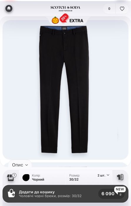 Брюки чінос scotch soda