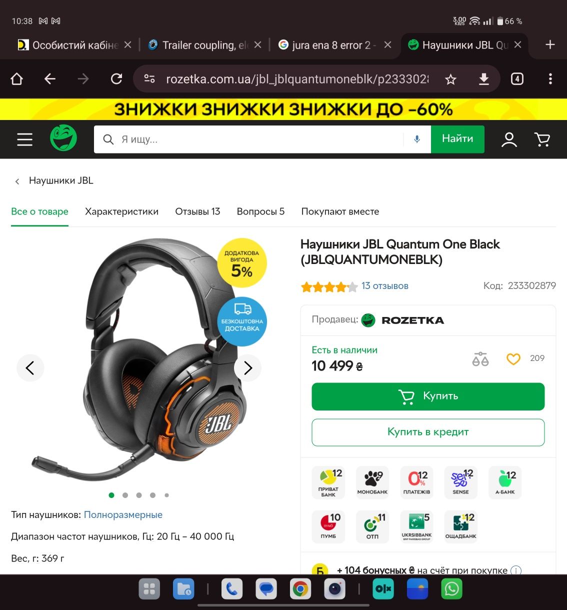 Наушники JBL Quantum One Black