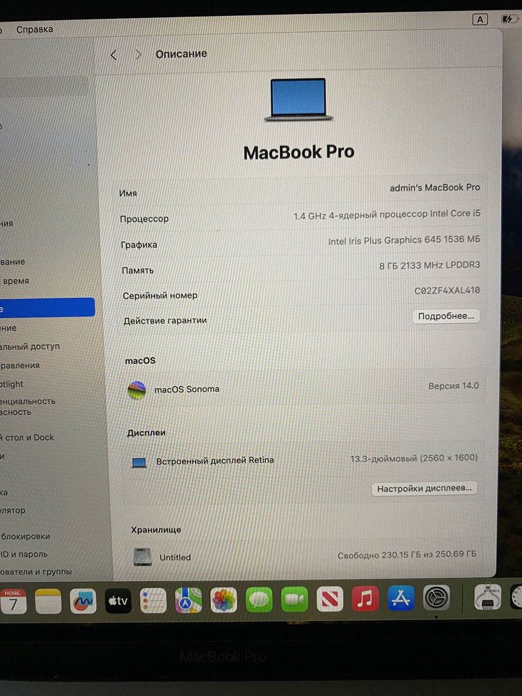 MacBook Pro 13, 2019г. Touch Bar, 8/256, комплект