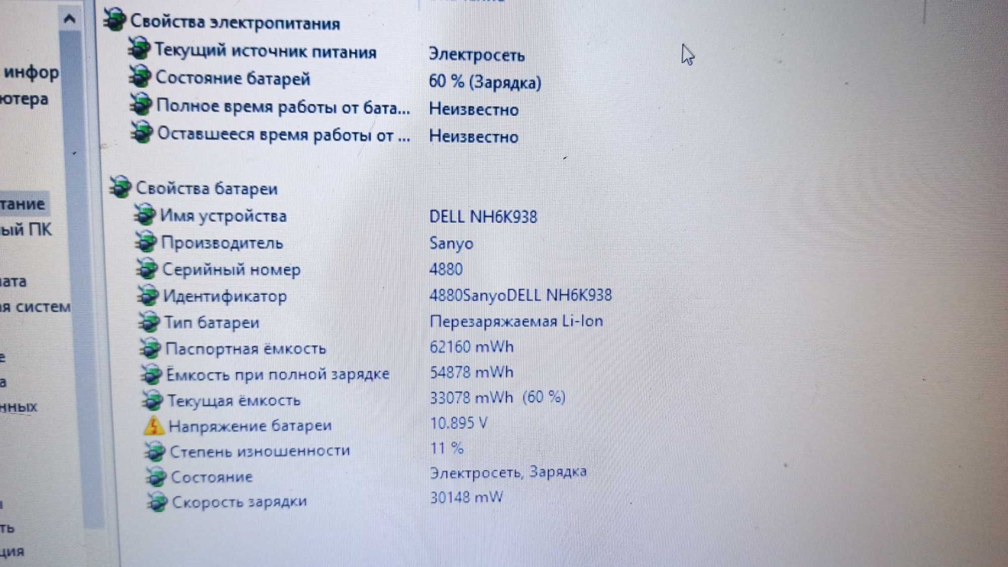 Ноутбук Dell E5530 / i5-3230M / 4 GB DDar3 / 15.6 / 1920×1080