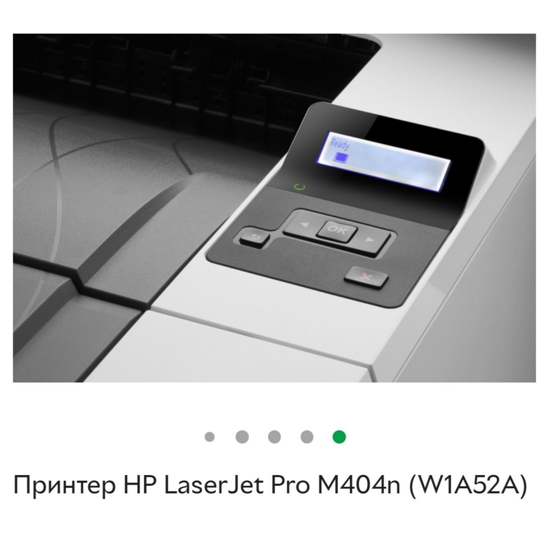 Принтер HP LaserJet Pro M404n (W1A52A)