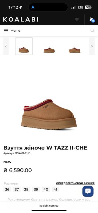 UGG Tazz 2, розмір 39, оригінал