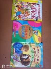 Книжки для дітей.Улюблені казки.
