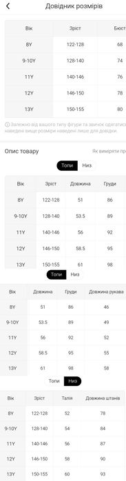 АКЦІЯ Костюм Стіч для дівчат світшот і джинси, для дітей