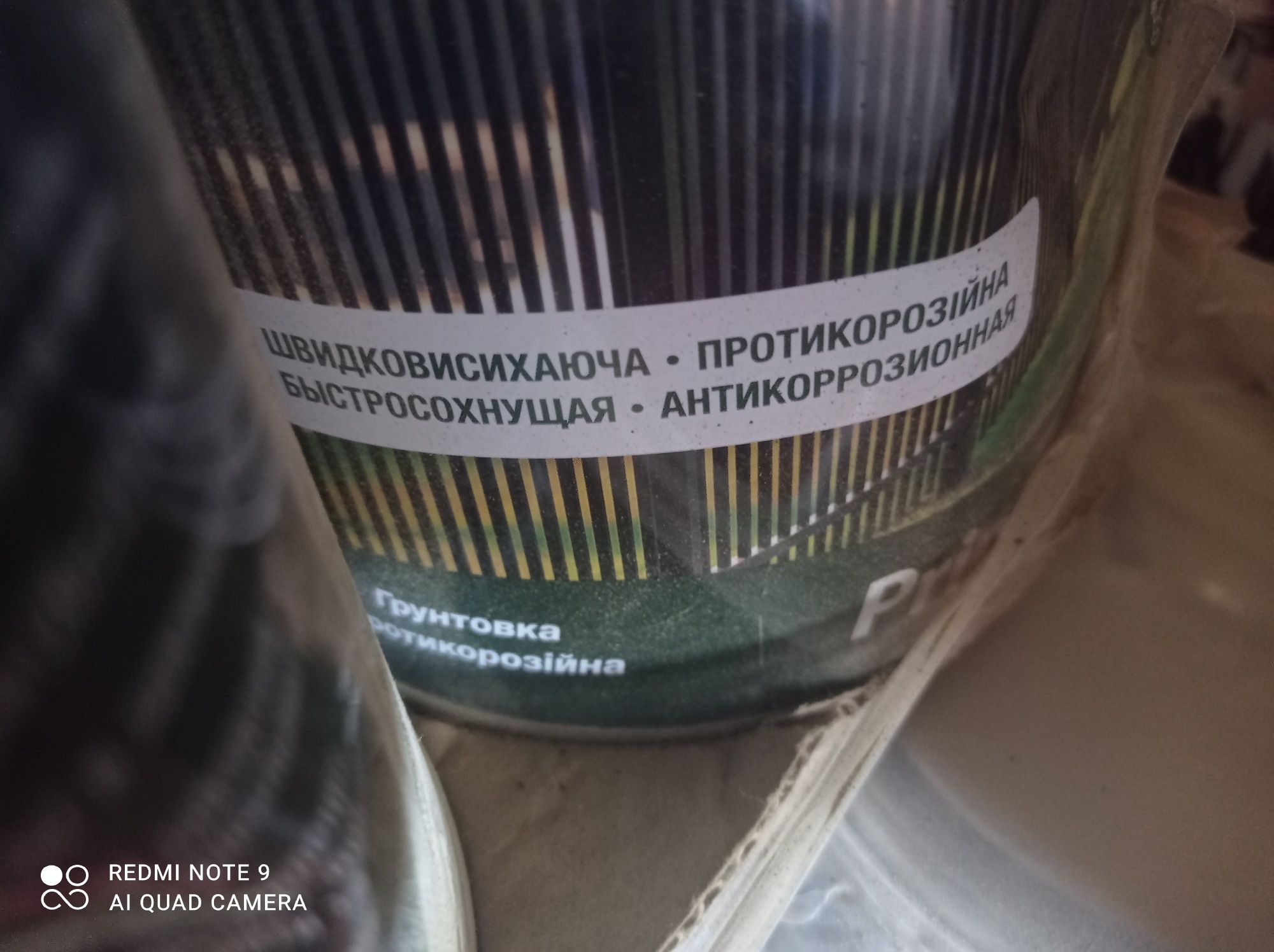 Грунтовка, по металу, грунт, від іржі, праймер, мікс , primer