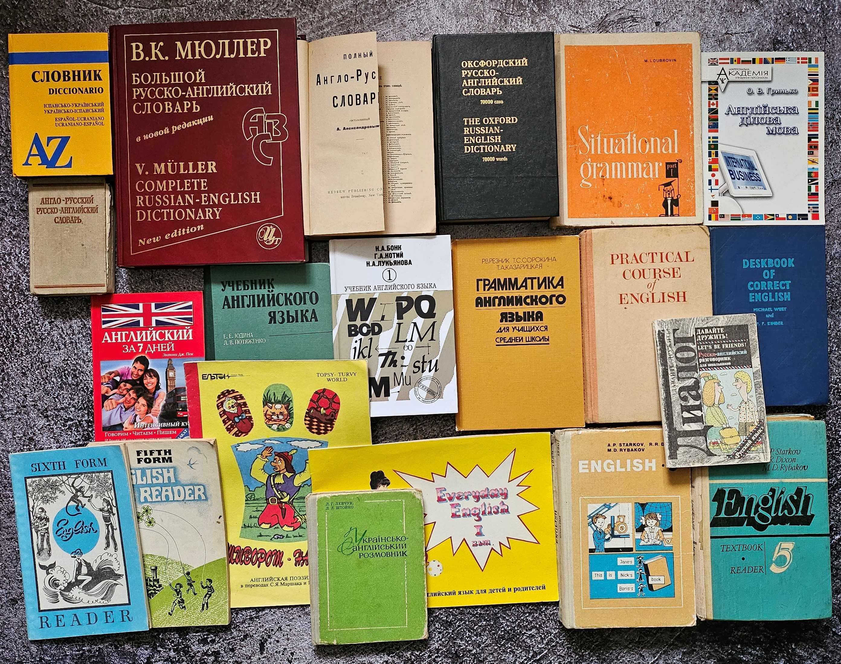 Книги з мови: англійська, французька, німецька, іспанська, правопис