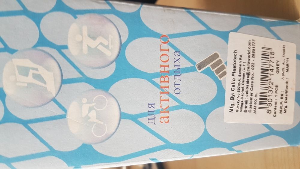 Термо - бутылка , для активного отдыха