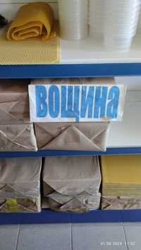 Продам ВОЩИНУ...