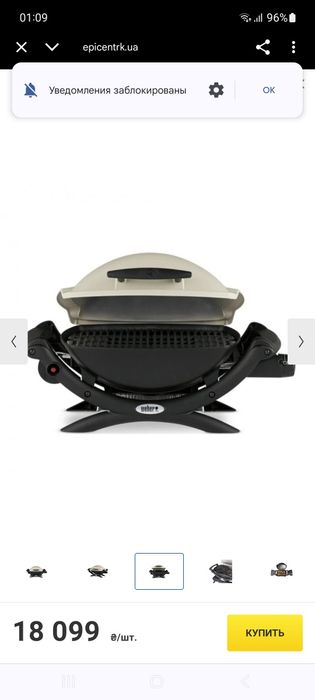 Гриль газовый Weber Q1000 серый, новый