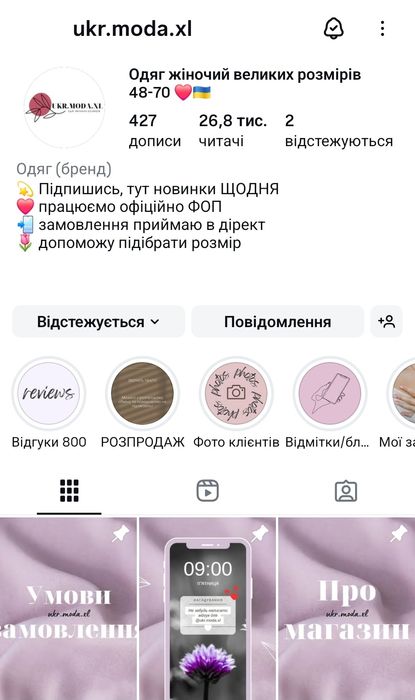 Продам інстаграм магазин