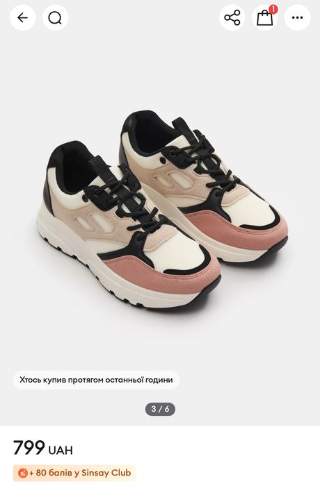 Кросівки жіночі нові Sinsay