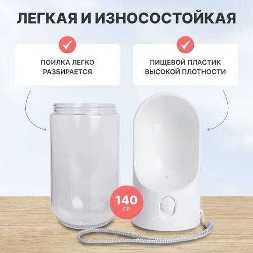 Бутылка-поилка для собак и котов дорожная, 400мл. 275 грн