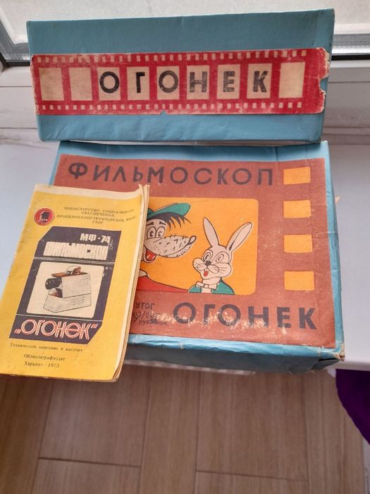 Фільмоскоп срср 1978р робочий + мультики у подарунок