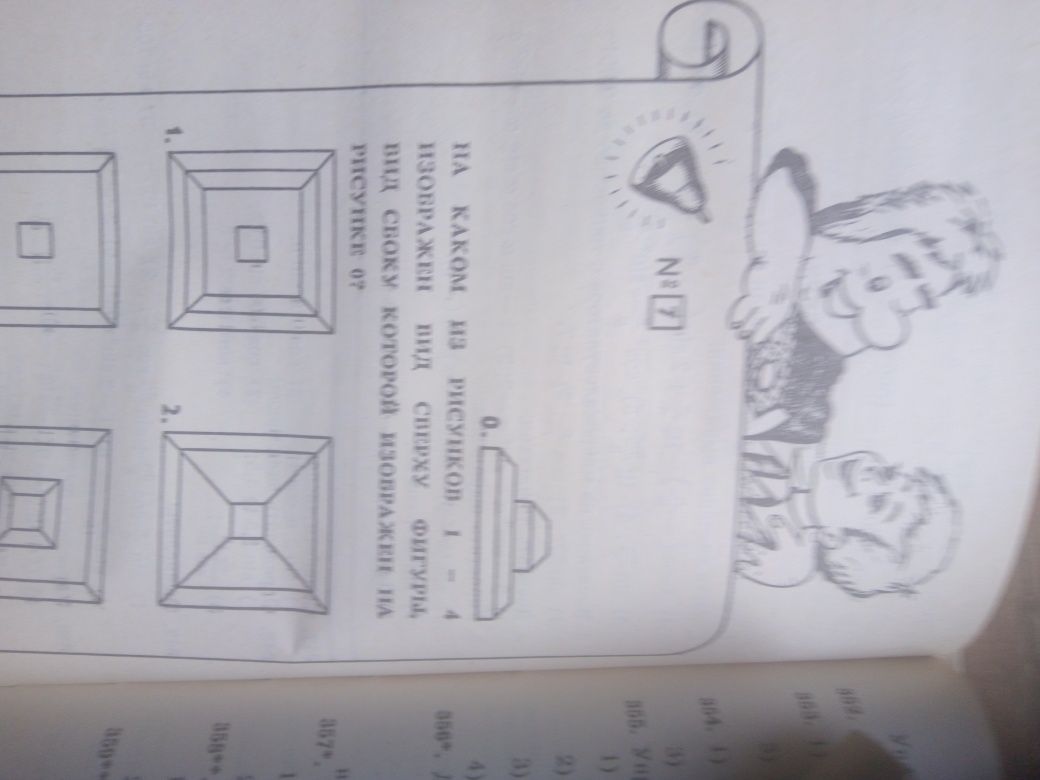 Алгебра учебник для 9 класса