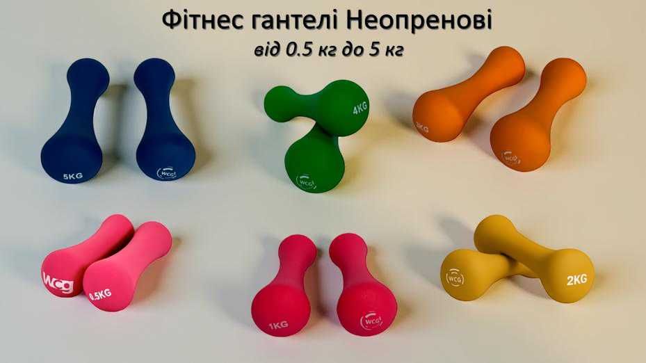 Гантели фитнес 0,5 1 2 3 4 5 кг гантелі неопренові для фітнесу 1 \ 2шт