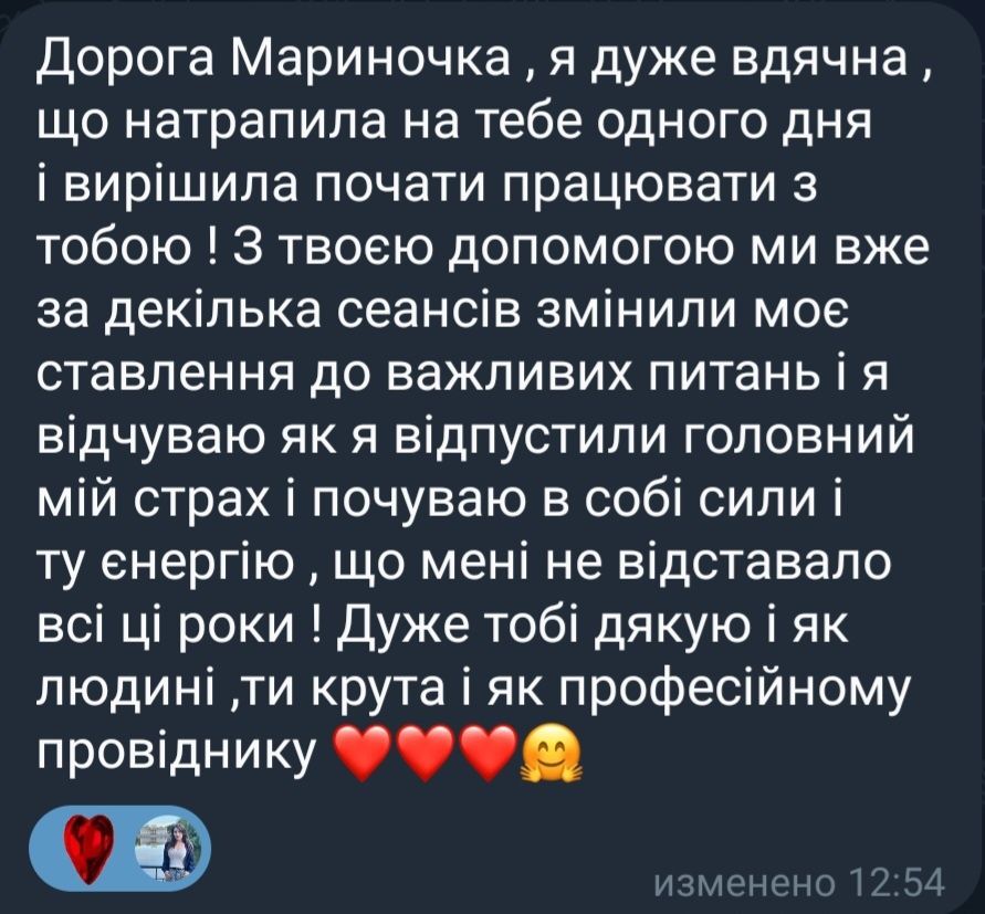 Регресолог. Регресія. Регресотерапія. Регрессолог. Регрес. Регрессия