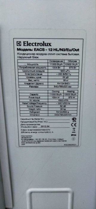 Кондиционер Electrolux