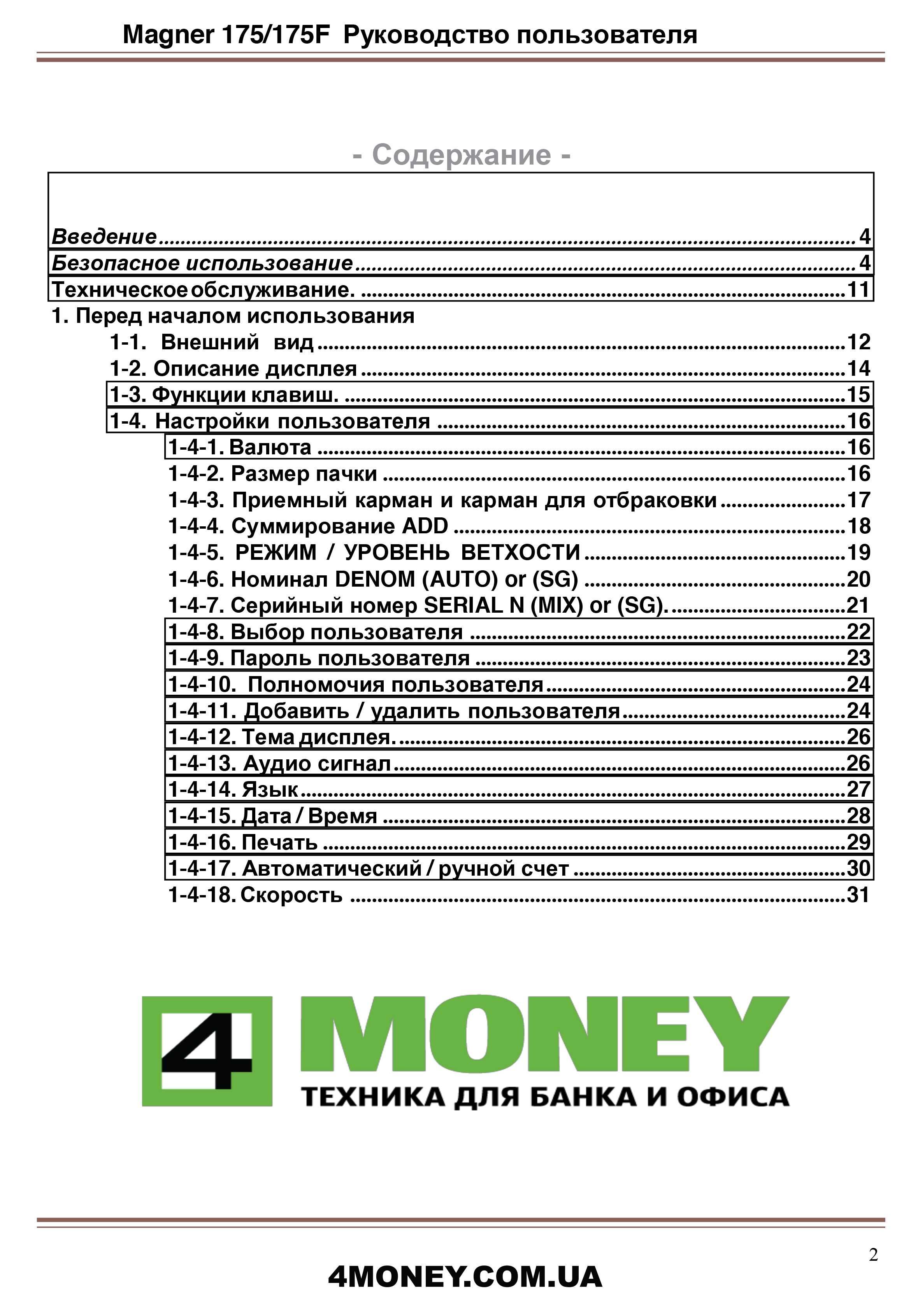MAGNER 175FF ПРОВЕРКА 100% Фальшивых Банкнот денег Магнер 175 Гарантия