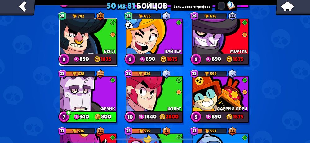 Аккаунт в бравл старс