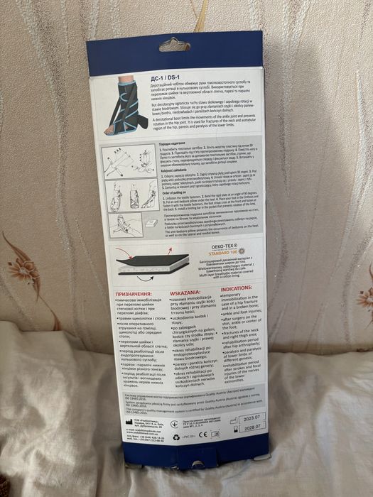 Чобіток. Деротаційний чобіток. ДС-1 тутор Comfort РЕАБИЛИТИМЕД