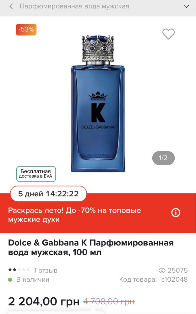 Парфюмированная вода dolce gabbana