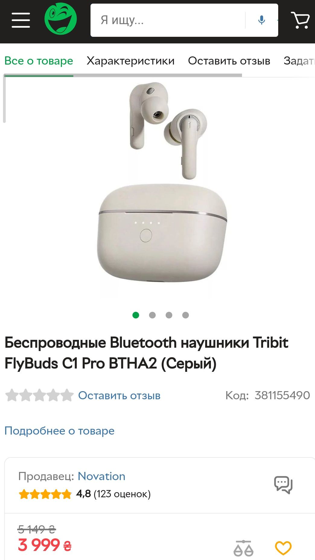 Hi-Fi навушники Tribit Flybuds C1 Pro