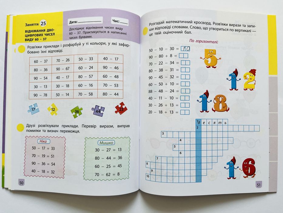 Тренувальний зошит математика 2 клас