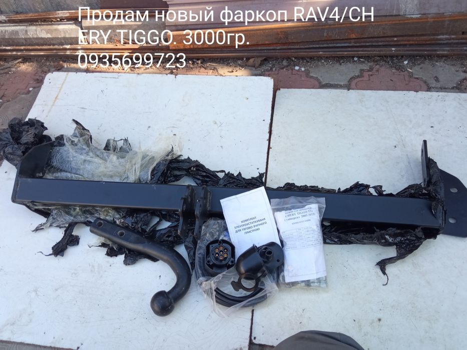Фаркоп Toyota RAV4