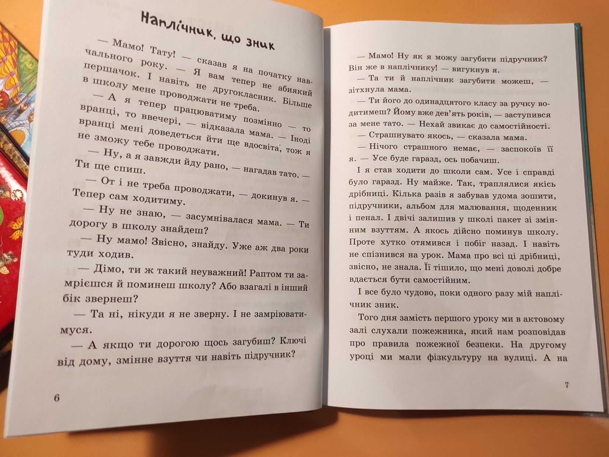 До дошки піде Василькін, Вікторія Ледерман