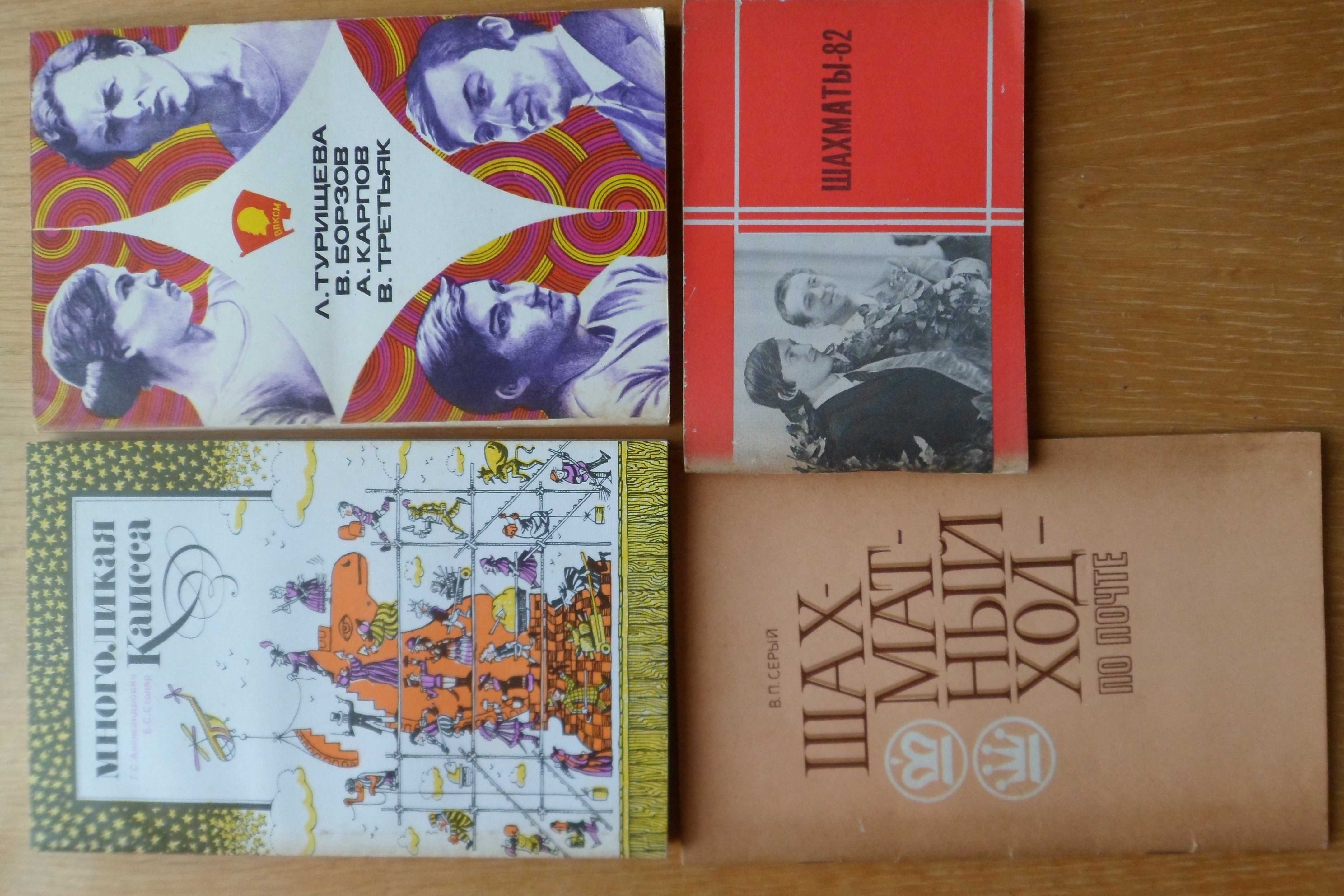 Книги та  газети про шахи