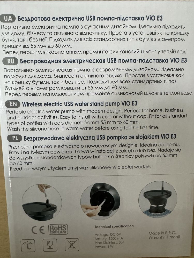 Помпа для води  бездротова електрична  USB