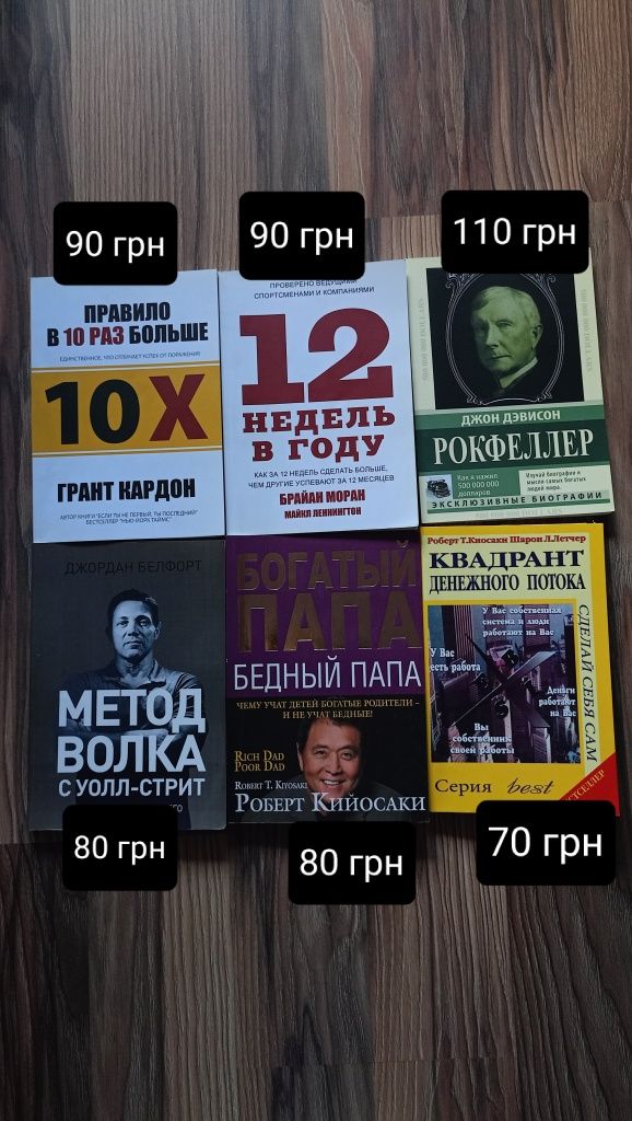 Б/у книги по саморозвитку, м'яка обкладинка