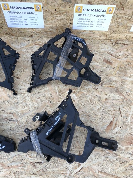 Кронштейни заднього бампера Renault Laguna 3 універсал хачбек Шлізи