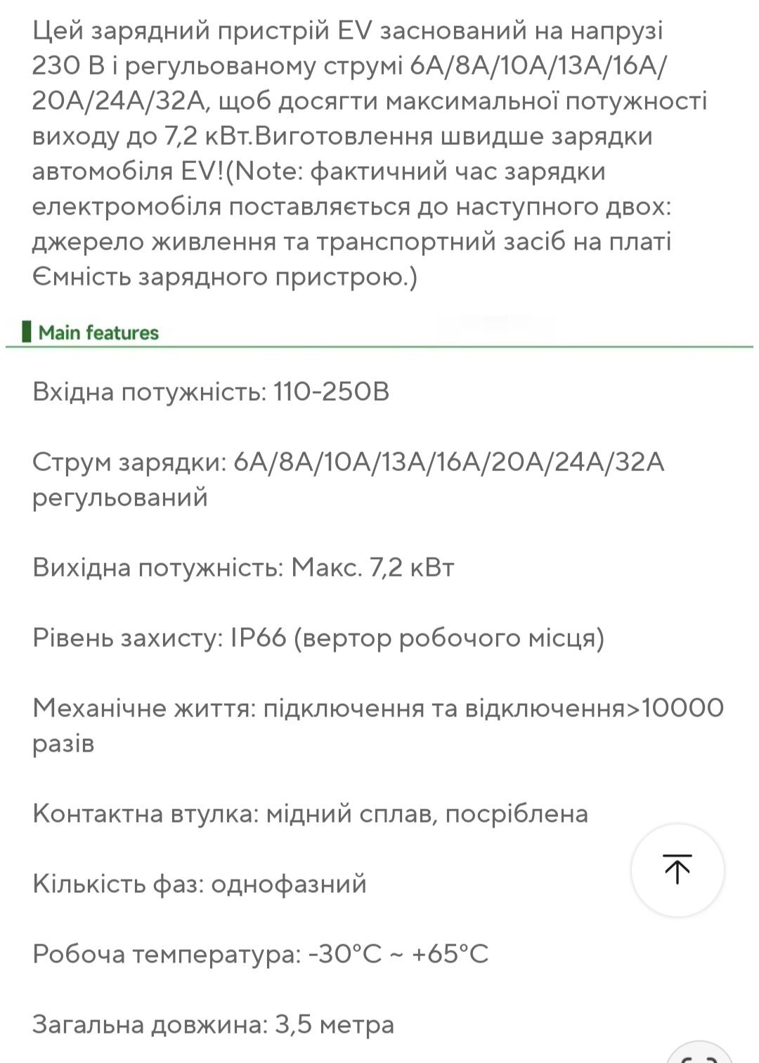 Портативна зарядка до електромобіля 7.2кв 32А Type2