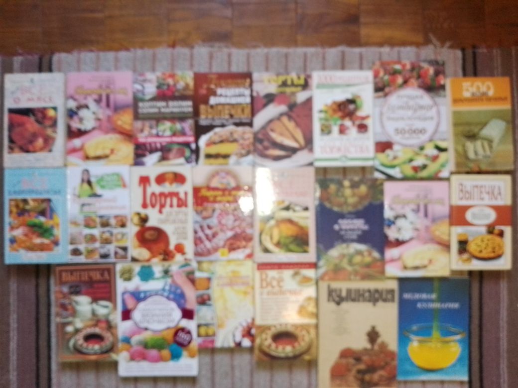 Книги по кулинарии.