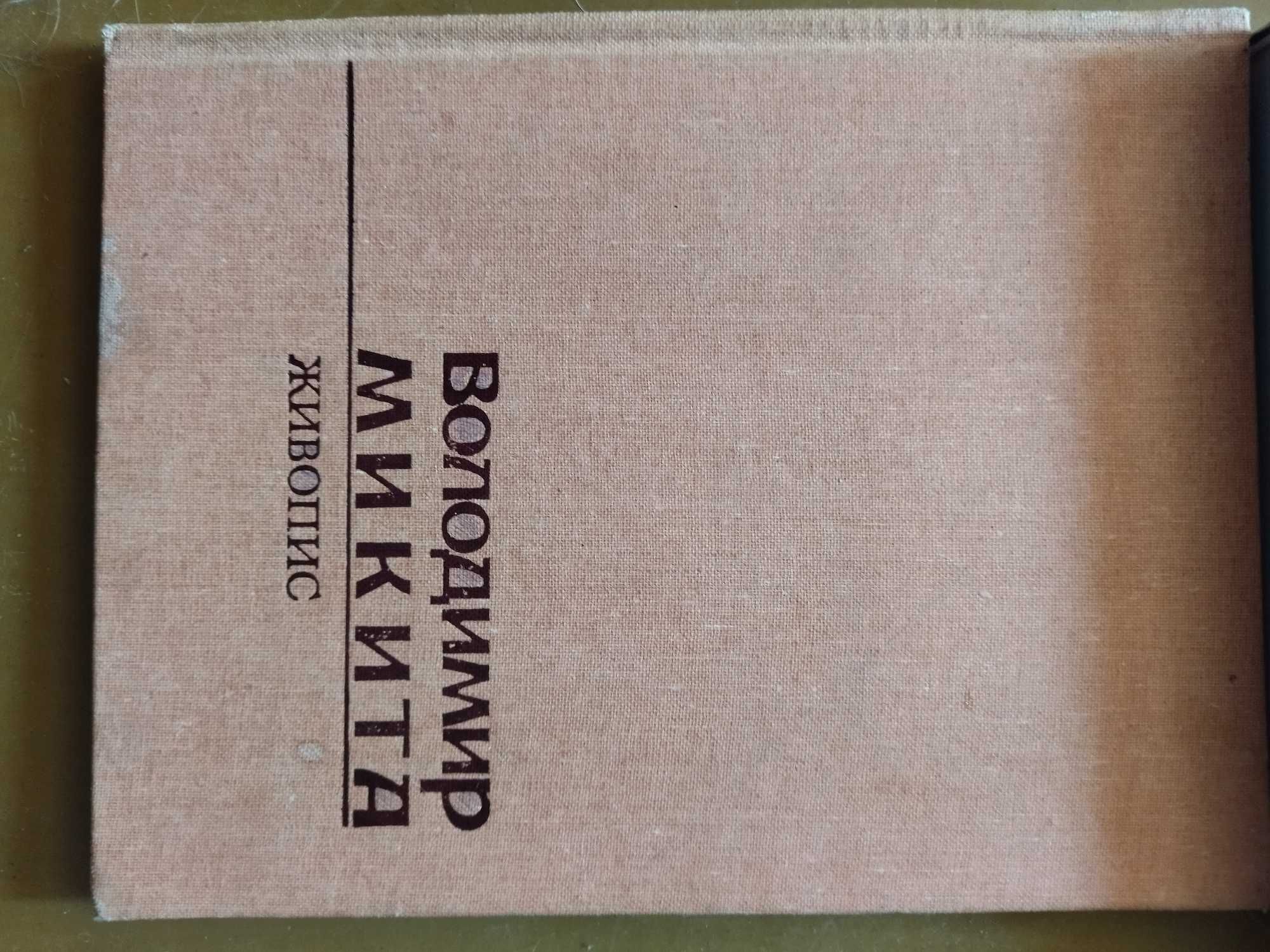 Живопись Искусство  Альбомы репродукций. Супер подборка . Часть 1