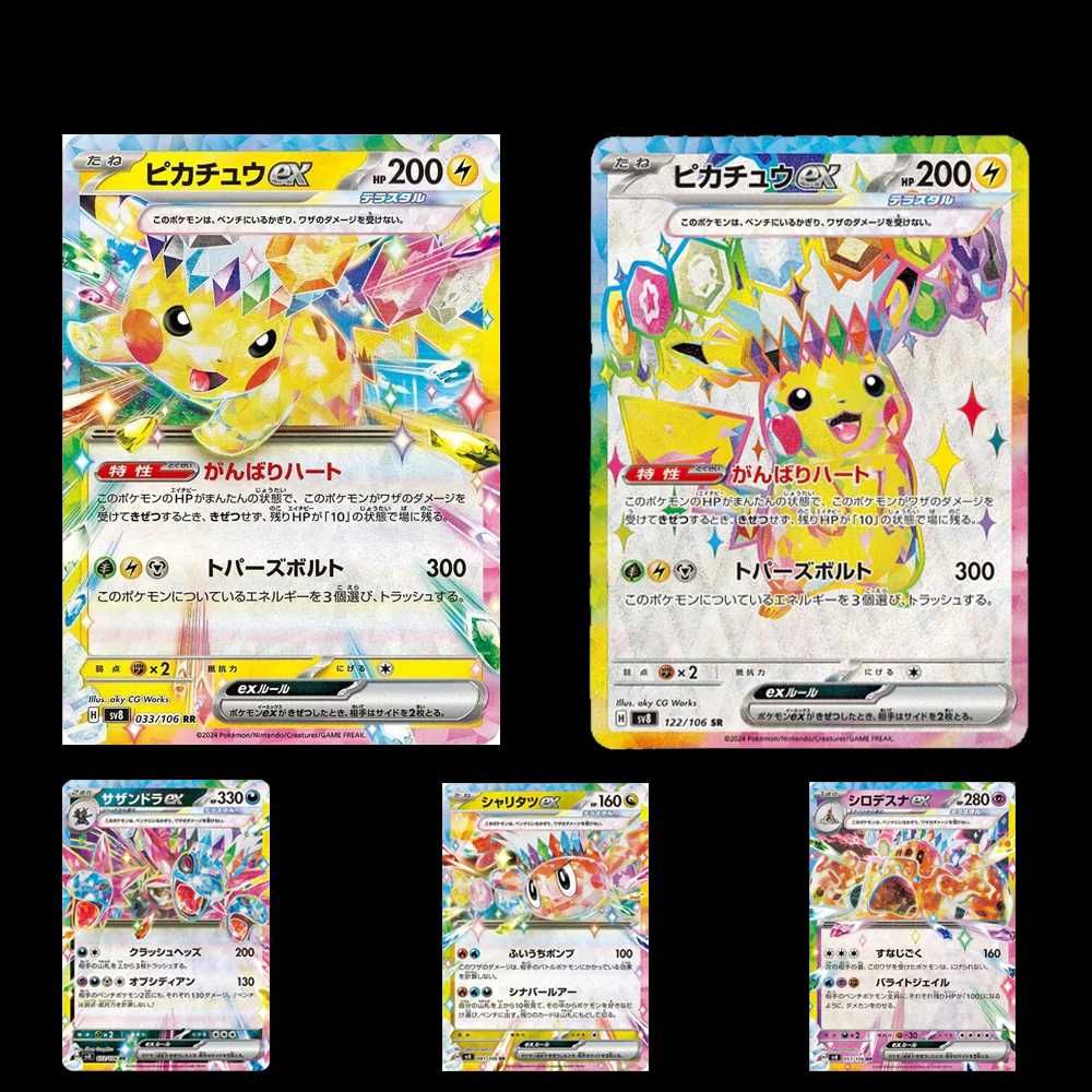 Pokemon Super Electric Breaker Booster Box